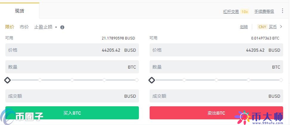 现在比特币怎么买？BTC比特币买入和交易教程图解